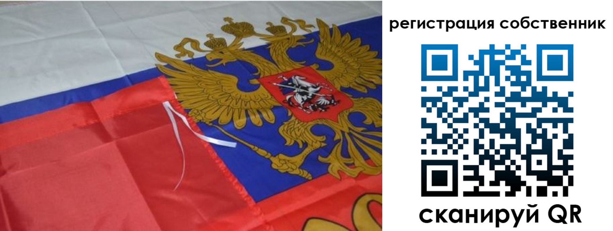 прописка законно в Чапаевске