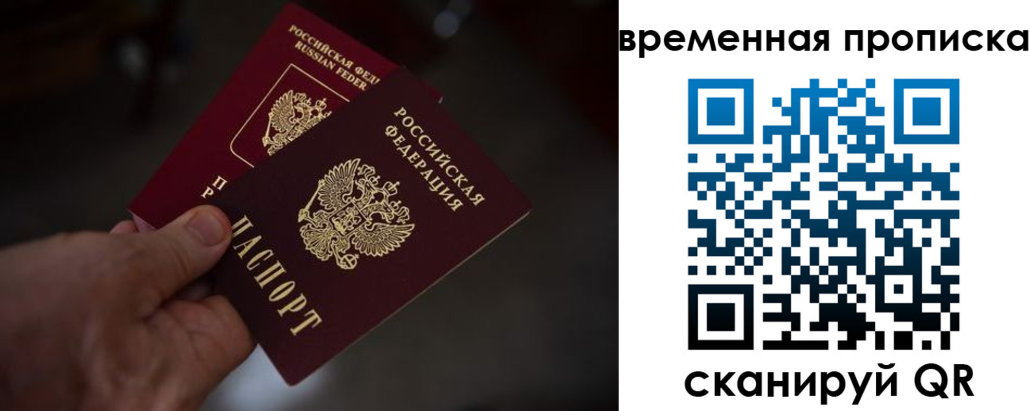 прописка в Чапаевске